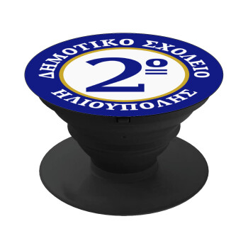 Έμβλημα Σχολικό μπλε/χρυσό, Phone Holders Stand  Μαύρο Βάση Στήριξης Κινητού στο Χέρι