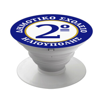 Έμβλημα Σχολικό μπλε/χρυσό, Phone Holders Stand  Λευκό Βάση Στήριξης Κινητού στο Χέρι