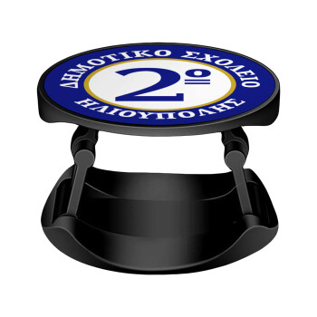 Έμβλημα Σχολικό μπλε/χρυσό, Phone Holders Stand  Stand Βάση Στήριξης Κινητού στο Χέρι