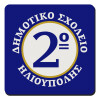 Τετράγωνο μαγνητάκι ξύλινο 9x9cm