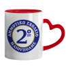 Mug heart red handle, ceramic, 330ml