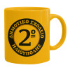 Ceramic coffee mug yellow, 330ml