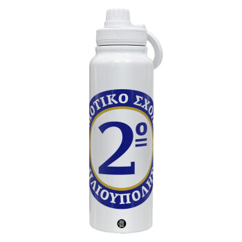 Έμβλημα Σχολικό μπλε/χρυσό, 1L Stainless Steel Thermal Bottle with Phone Holder & Double Wall Insulation