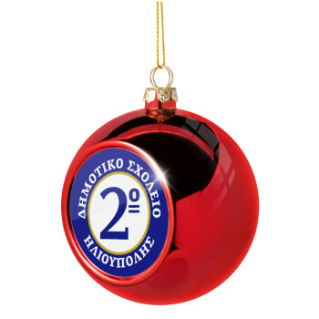 Έμβλημα Σχολικό μπλε/χρυσό, Χριστουγεννιάτικη μπάλα δένδρου Κόκκινη 8cm