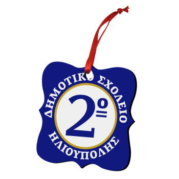 Έμβλημα Σχολικό μπλε/χρυσό, Christmas ornament polygon wooden 7.5cm