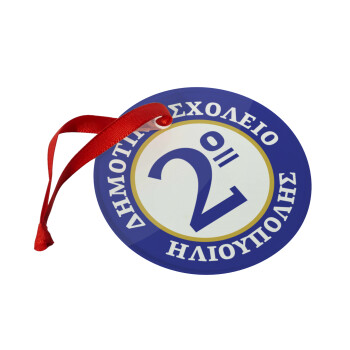 Έμβλημα Σχολικό μπλε/χρυσό, Christmas ornament glass 9cm