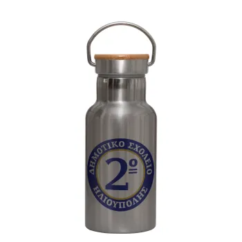 Έμβλημα Σχολικό μπλε/χρυσό, Stainless steel metallic thermos flask, silver with a bamboo lid, double-walled, 350ml.