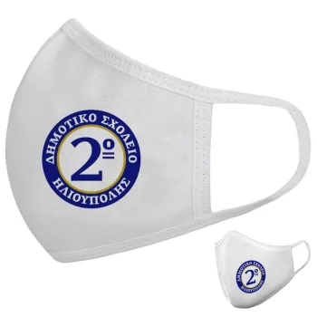 Έμβλημα Σχολικό μπλε/χρυσό, Μάσκα υφασμάτινη υψηλής άνεσης παιδική (Δώρο πλαστική θήκη)