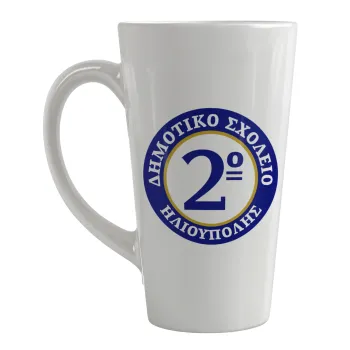Έμβλημα Σχολικό μπλε/χρυσό, Κούπα κωνική Latte Μεγάλη, κεραμική, 450ml