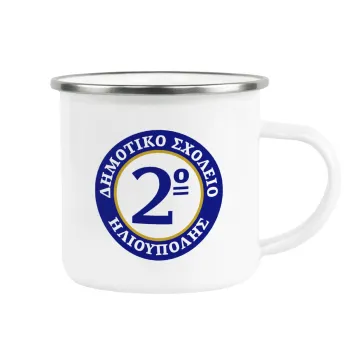 Έμβλημα Σχολικό μπλε/χρυσό, Κούπα Μεταλλική εμαγιέ λευκη 360ml