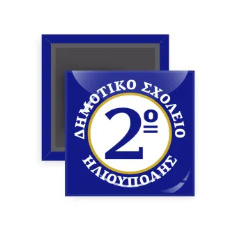 Έμβλημα Σχολικό μπλε/χρυσό, Μαγνητάκι ψυγείου τετράγωνο διάστασης 5x5cm