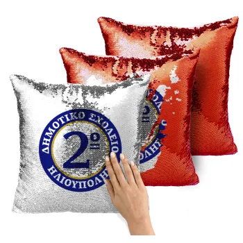 Έμβλημα Σχολικό μπλε/χρυσό, Μαξιλάρι καναπέ Μαγικό Κόκκινο με πούλιες 40x40cm περιέχεται το γέμισμα