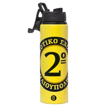 Έμβλημα Σχολικό μπλε/χρυσό, Μεταλλικό παγούρι νερού με καπάκι ασφαλείας, αλουμινίου 850ml