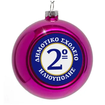 Έμβλημα Σχολικό μπλε/χρυσό, Στολίδι Χριστουγεννιάτικη μπάλα δένδρου Μωβ 8cm