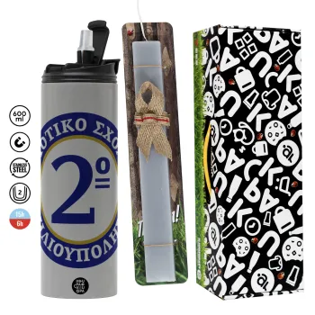 Έμβλημα Σχολικό μπλε/χρυσό, Πασχαλινή Λαμπάδα με Travel Tumbler θερμό (600ml, BPA free) & κερί αρωματικό πλακέ (30cm) (ΓΚΡΙ)