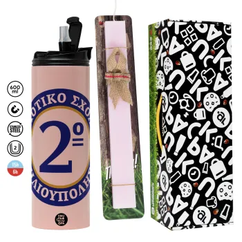 Έμβλημα Σχολικό μπλε/χρυσό, Πασχαλινή Λαμπάδα με  ΡΟΖ Travel Tumbler θερμό (600ml, BPA free) & κερί αρωματικό πλακέ (30cm) (ΡΟΖ)