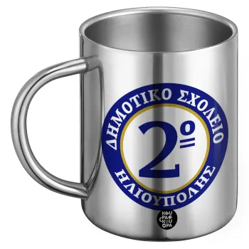 Έμβλημα Σχολικό μπλε/χρυσό, Ανοξείδωτη Μεταλλική Κούπα 450ml - Διπλού Τοιχώματος