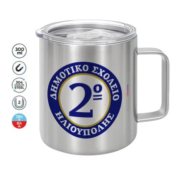 Έμβλημα Σχολικό μπλε/χρυσό, Mug Stainless steel double wall 300ml