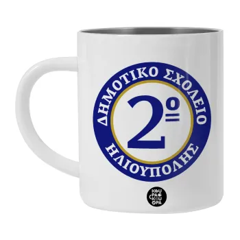 Έμβλημα Σχολικό μπλε/χρυσό, Λευκή Ανοξείδωτη Μεταλλική Κούπα 450ml - Διπλού Τοιχώματος 