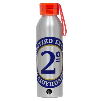 Έμβλημα Σχολικό μπλε/χρυσό, Αλουμινένιο Αθλητικό Μπουκάλι 650ml – Ασημί με Κόκκινο Καπάκι και Λουράκι Σιλικόνης