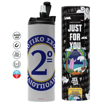 Έμβλημα Σχολικό μπλε/χρυσό, Tumbler stainless steel GREY 600ml