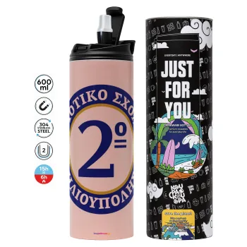 Έμβλημα Σχολικό μπλε/χρυσό, Tumbler stainless steel PINK 600ml