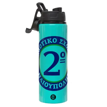 Έμβλημα Σχολικό μπλε/χρυσό, Μεταλλικό παγούρι νερού με καπάκι ασφαλείας, αλουμινίου 850ml