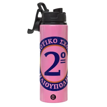 Έμβλημα Σχολικό μπλε/χρυσό, Μεταλλικό παγούρι νερού με καπάκι ασφαλείας, αλουμινίου 850ml