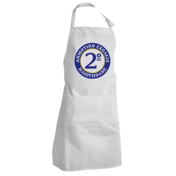 Έμβλημα Σχολικό μπλε/χρυσό, Adult Chef Apron (with sliders and 2 pockets)
