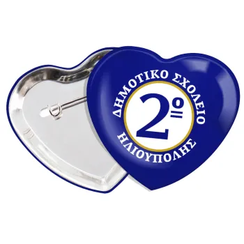 Έμβλημα Σχολικό μπλε/χρυσό, Κονκάρδα παραμάνα καρδιά (57x52mm)