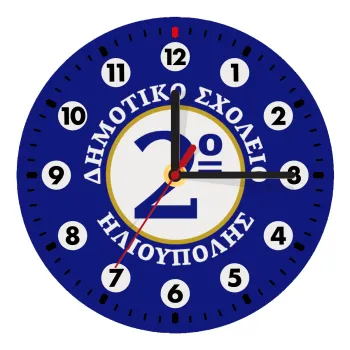 Έμβλημα Σχολικό μπλε/χρυσό, Wooden wall clock (20cm)