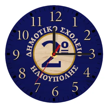 Έμβλημα Σχολικό μπλε/χρυσό, Ρολόι τοίχου ξύλινο plywood (20cm)