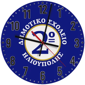 Έμβλημα Σχολικό μπλε/χρυσό, Ρολόι τοίχου ξύλινο (30cm)