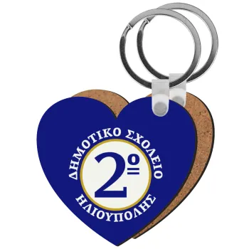 Έμβλημα Σχολικό μπλε/χρυσό, Μπρελόκ Ξύλινο καρδιά MDF