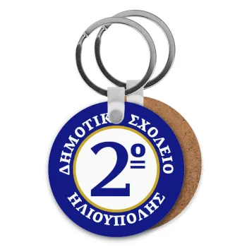 Έμβλημα Σχολικό μπλε/χρυσό, Μπρελόκ Ξύλινο στρογγυλό MDF Φ5cm