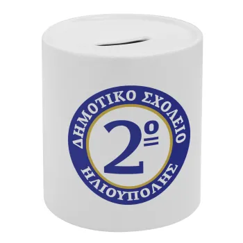 Έμβλημα Σχολικό μπλε/χρυσό, Κουμπαράς πορσελάνης με τάπα