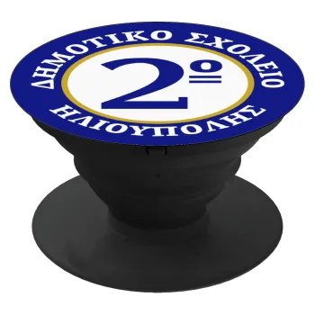 Έμβλημα Σχολικό μπλε/χρυσό, Phone Holders Stand  Μαύρο Βάση Στήριξης Κινητού στο Χέρι