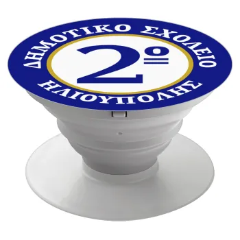 Έμβλημα Σχολικό μπλε/χρυσό, Phone Holders Stand  Λευκό Βάση Στήριξης Κινητού στο Χέρι