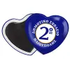 Μαγνητάκι καρδιά (57x52mm)