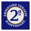 Τετράγωνο μαγνητάκι ξύλινο 6x6cm