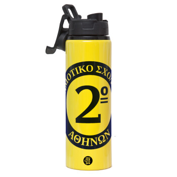 Έμβλημα Σχολικό μπλε, Metallic water bottle with safety lid, 850ml aluminum