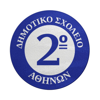 Έμβλημα Σχολικό μπλε, Επιφάνεια κοπής γυάλινη στρογγυλή (30cm)