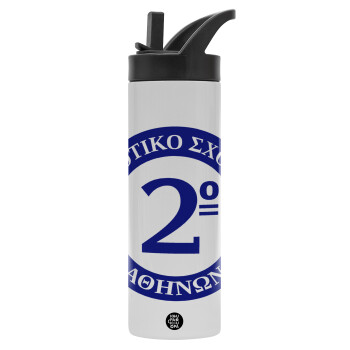 Έμβλημα Σχολικό μπλε, Μεταλλικό παγούρι θερμός με καλαμάκι & χειρολαβή, ανοξείδωτο ατσάλι (Stainless steel 304), διπλού τοιχώματος, 600ml