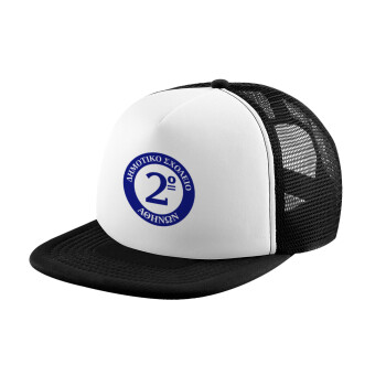 Έμβλημα Σχολικό μπλε, Καπέλο Soft Trucker με Δίχτυ Black/White 