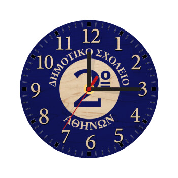 Έμβλημα Σχολικό μπλε, Ρολόι τοίχου ξύλινο plywood (20cm)