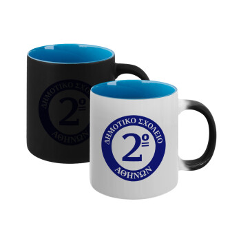 Έμβλημα Σχολικό μπλε, Κούπα Μαγική εσωτερικό μπλε, κεραμική 330ml που αλλάζει χρώμα με το ζεστό ρόφημα