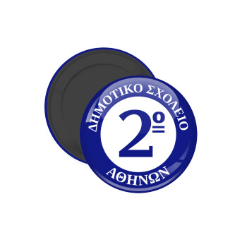 Έμβλημα Σχολικό μπλε, Μαγνητάκι ψυγείου στρογγυλό διάστασης 5cm