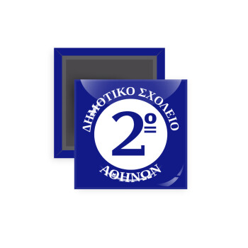 Έμβλημα Σχολικό μπλε, Μαγνητάκι ψυγείου τετράγωνο διάστασης 5x5cm