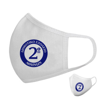 Έμβλημα Σχολικό μπλε, Μάσκα υφασμάτινη υψηλής άνεσης παιδική (Δώρο πλαστική θήκη)