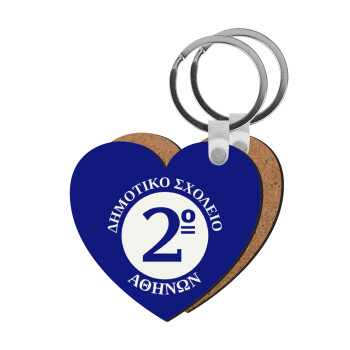 Έμβλημα Σχολικό μπλε, Μπρελόκ Ξύλινο καρδιά MDF